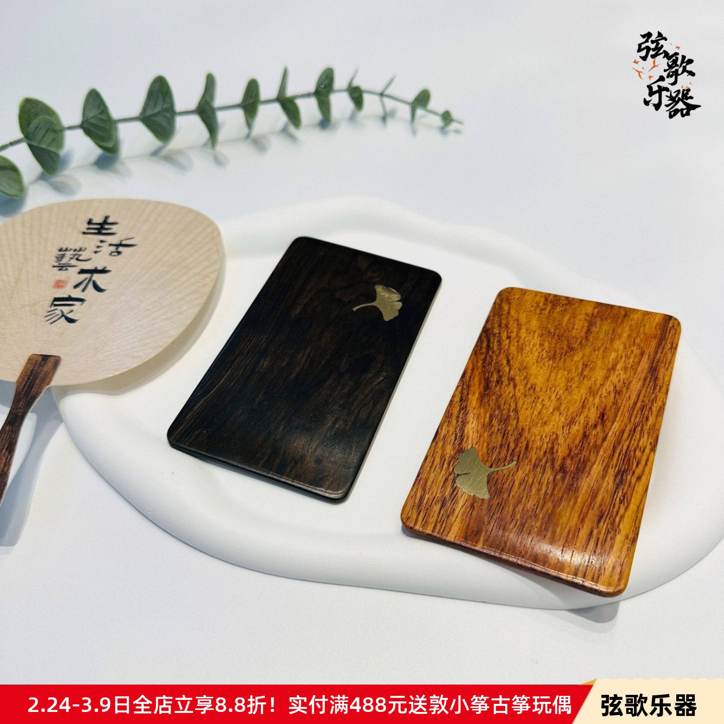 纯天然实木银杏叶古筝指甲收纳板 紫光檀琵琶指甲缠绕卡 配收纳袋