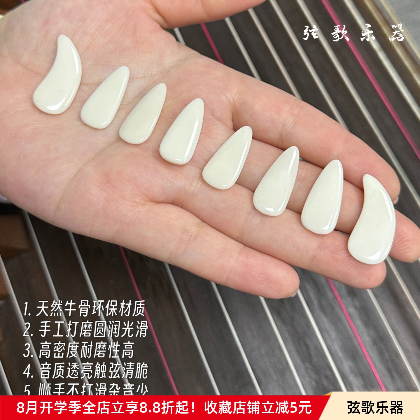 纯天然高级演奏牛骨古筝音正醇厚