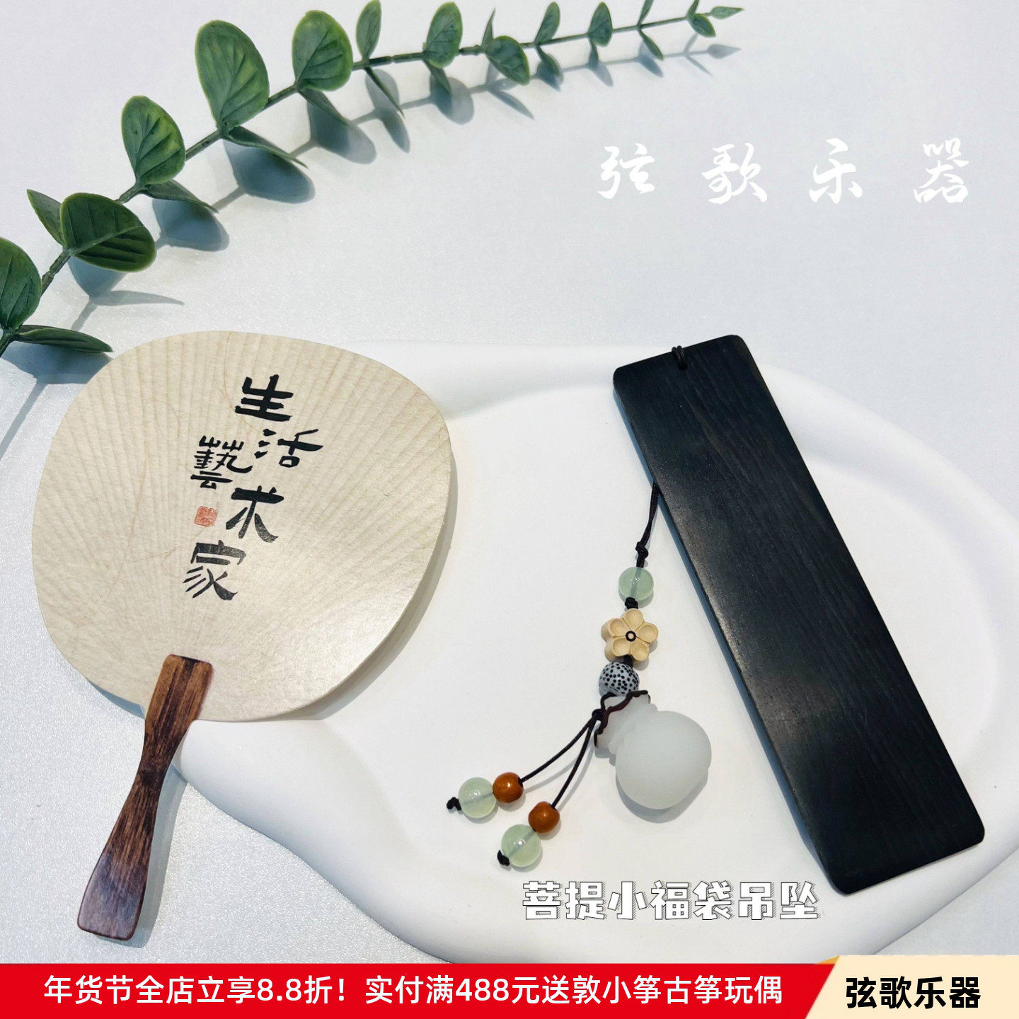 每天都好运～菩提小福袋黑檀木古筝指甲收纳板古风实木指甲缠绕板,乐器/吉他/钢琴/配件,其它乐器配件,淘宝优惠券,粉丝福利购,淘宝优惠卷