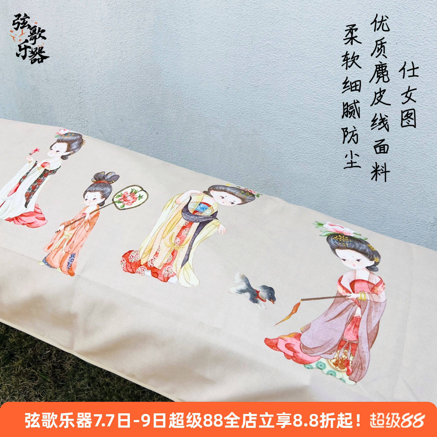 弦歌乐器|优质面料高档163cm古筝琴罩 文艺中国风加厚古筝防尘罩