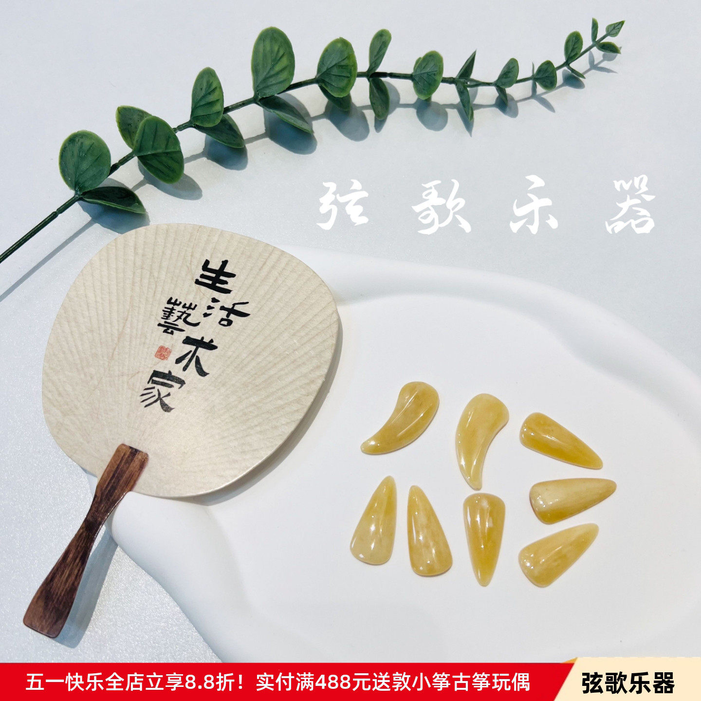 纯天然精品高级驼骨古筝指甲 高音质耐磨入门专业演奏款古筝义甲