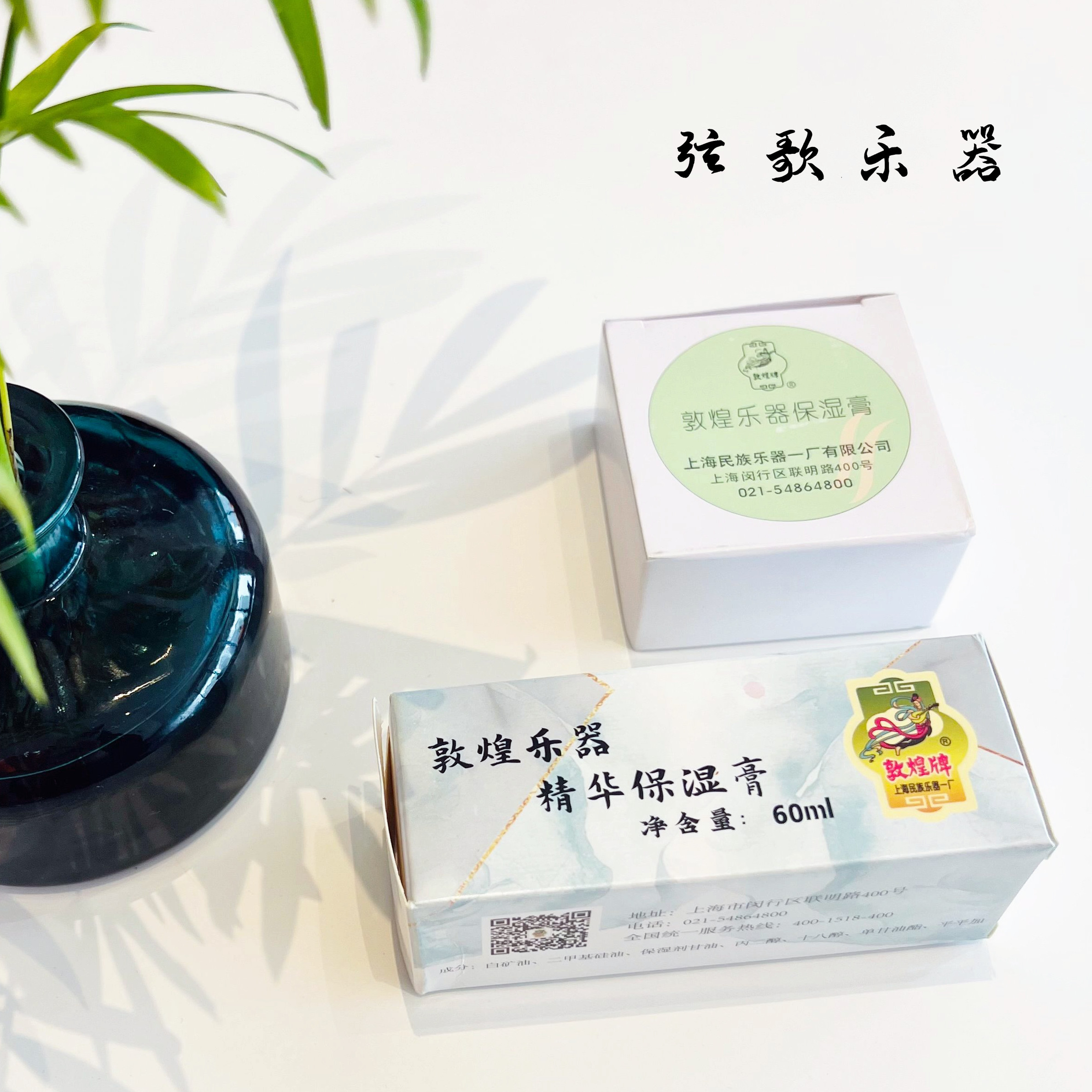 敦煌古筝精华保湿液保湿膏二胡琵琶古琴碧瑶保湿膏防开裂清洁抛光
