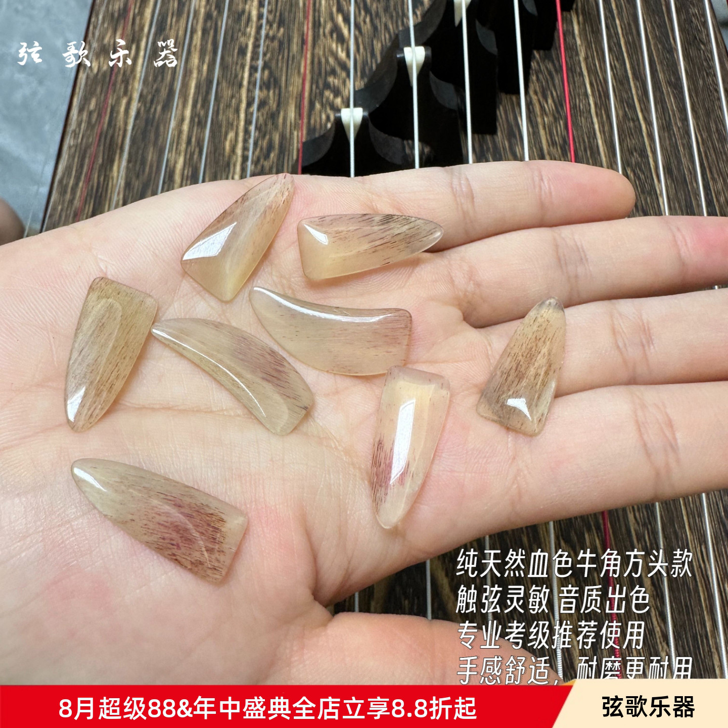 专业演奏高级古筝指甲驼骨牛骨