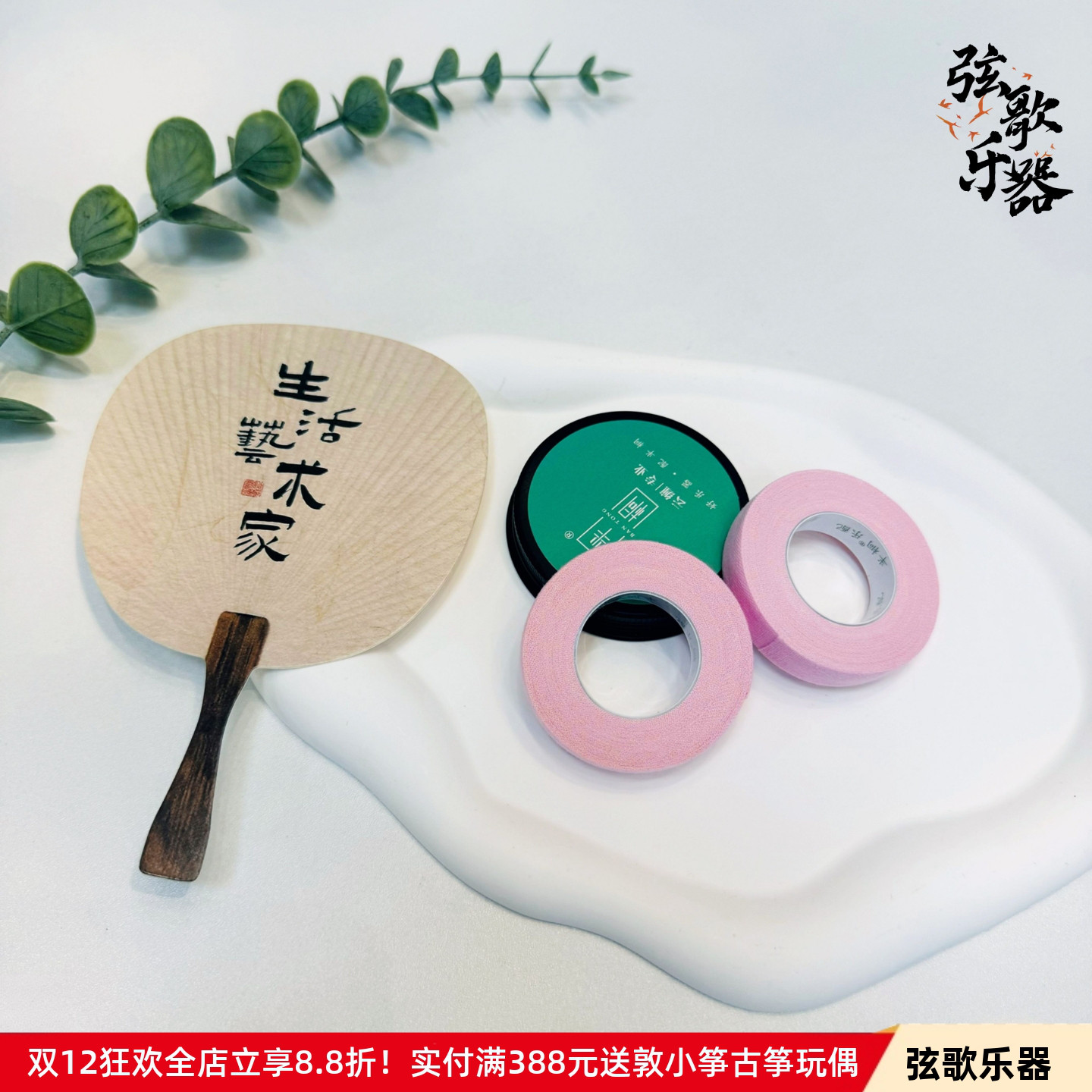 半桐云缠古筝胶布考级透气胶带