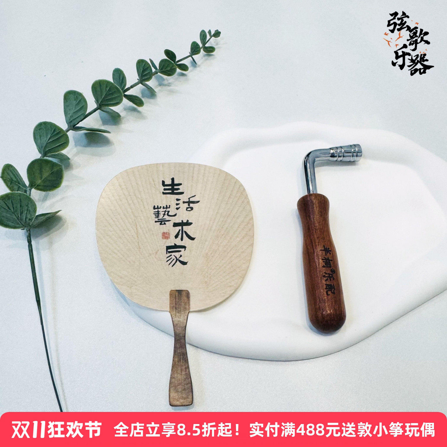 半桐迷你款便携古筝扳手 古筝通用调弦上弦校音古筝扳手 棘轮扳手