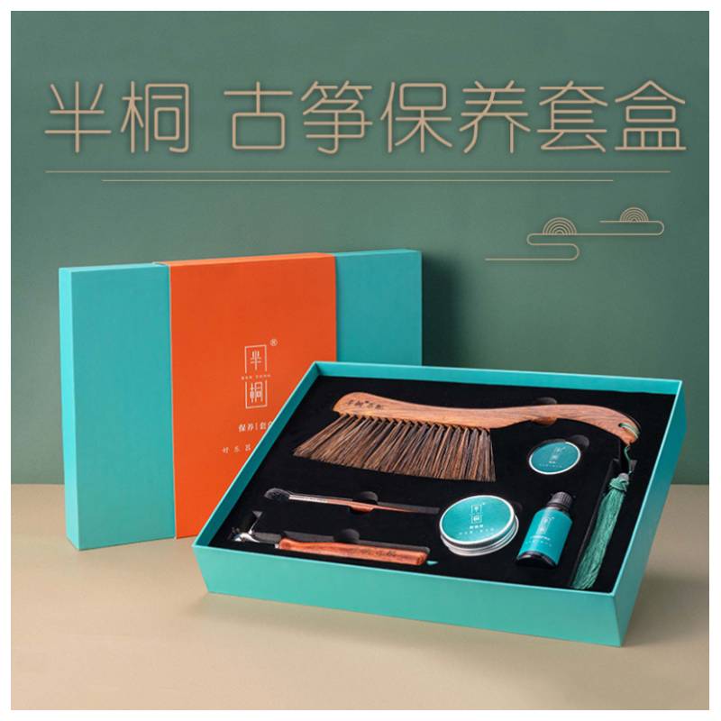 【半桐古筝保养套盒】古筝刷松香古筝护理古筝保湿膏自动调节扳手
