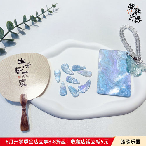 古筝指甲套装彩贝高分子入门专业