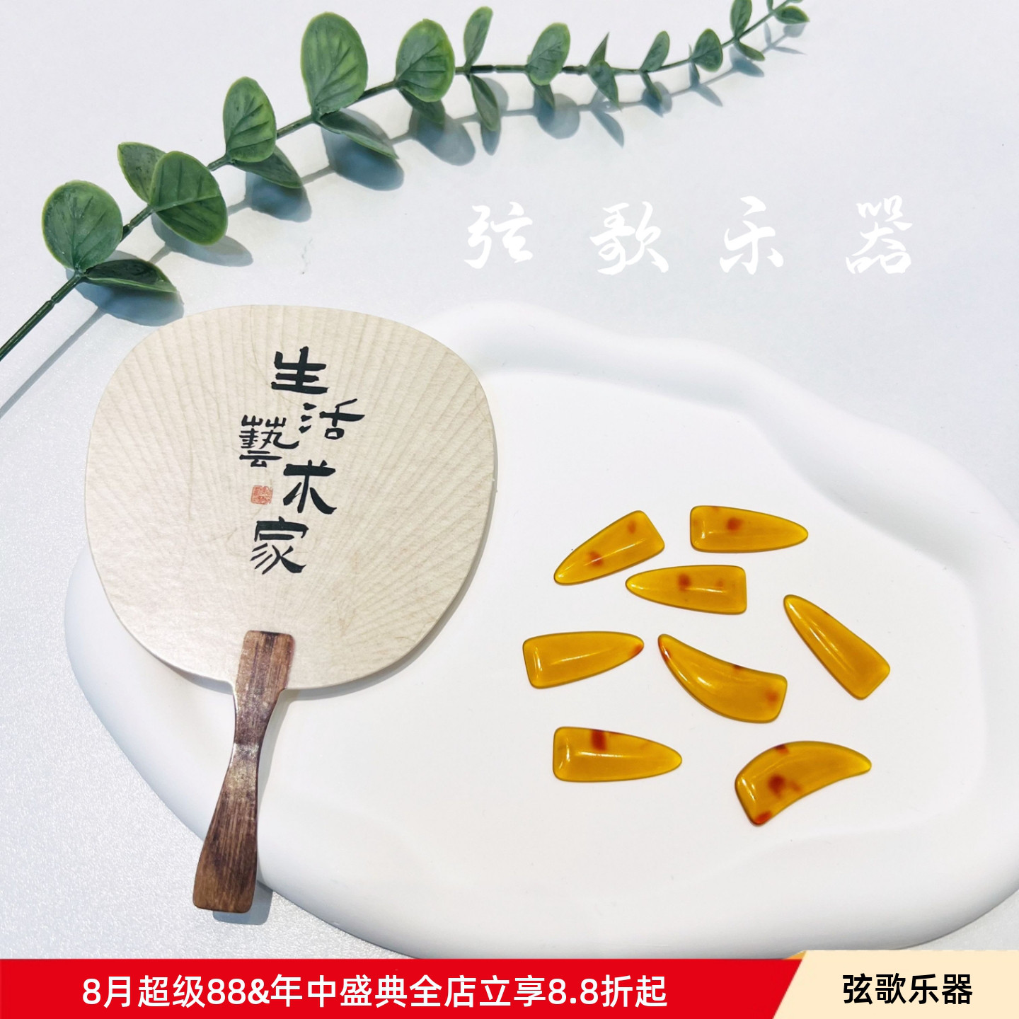 玳分子古筝指甲专业古筝指甲耐磨