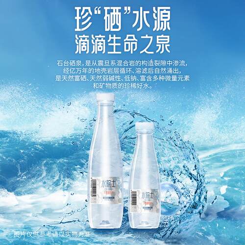 天然弱碱性矿泉水整箱装