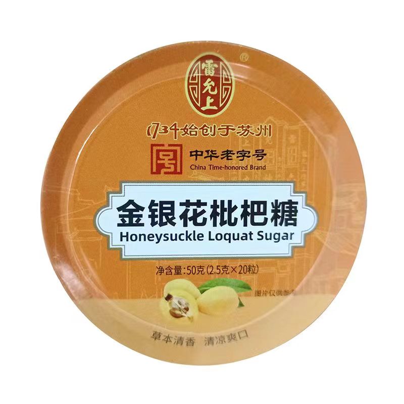 金银花2.5g*20粒铁盒润喉糖果