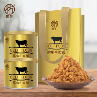 啰匠原味鲜牛肉酥115g罐装云南寻甸西门塔尔牛宝宝辅食肉松拌饭