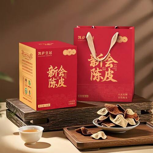 凯萨皇冠正宗新会陈皮广东老陈皮干泡茶泡水50g*4盒配礼袋送礼