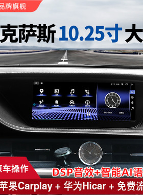 雷克萨斯is300 rx300 ux260 nx200 es300h 13款gs300导航中控大屏