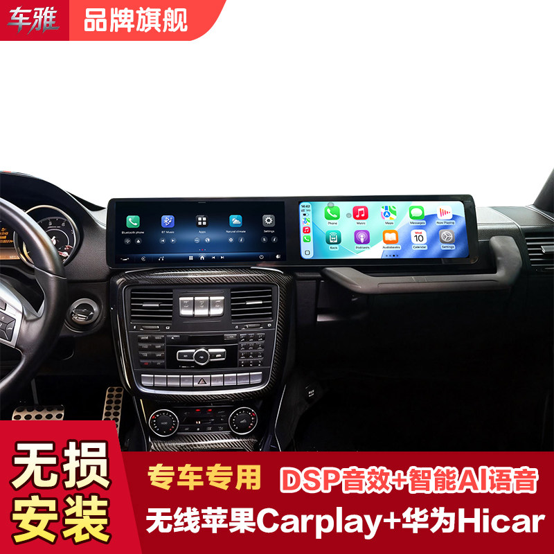 适用于2013-2018款奔驰G级双联屏中控高清大屏车载导航仪360全景