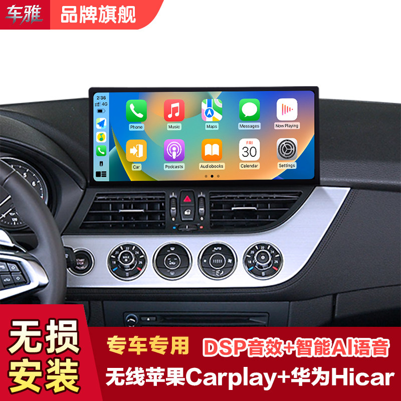 适用于2009-2018款宝马Z4 E89中控显示屏多媒体车载导航仪360全景