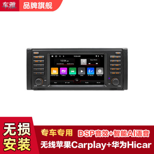 适用1996-2007款宝马X5 E53安卓中控显示屏7寸车载导航仪carplay