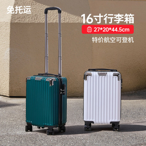 免托运16寸行李箱轻便旅行登机箱