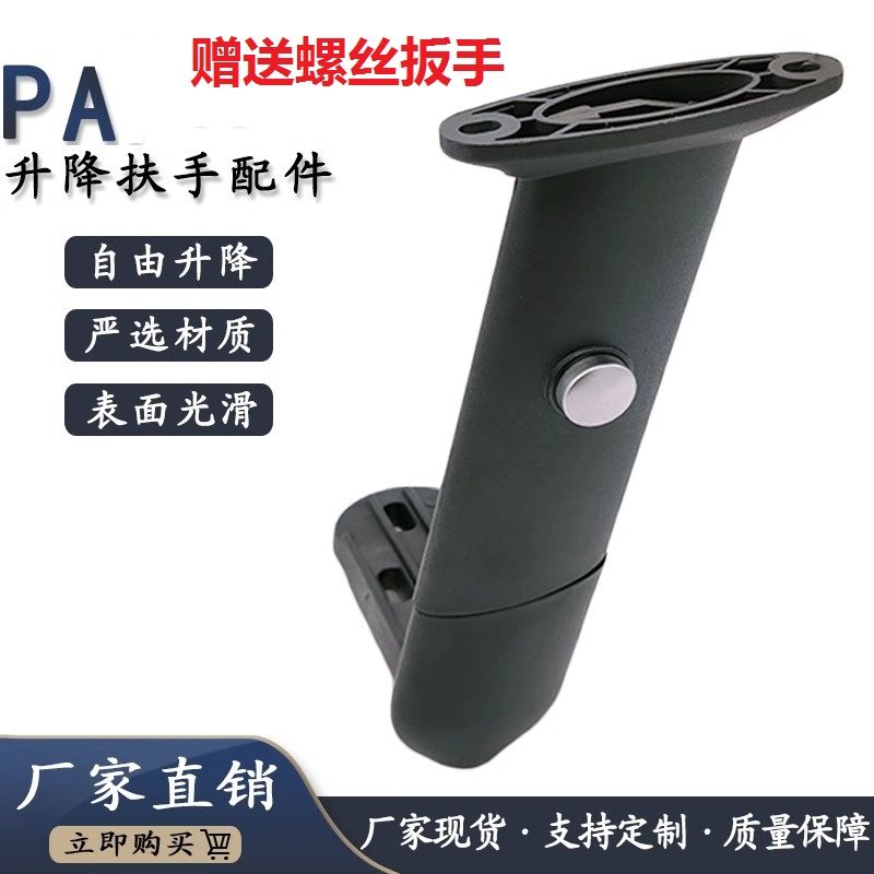倾斜升降扶手办公转椅PA扶手配件电脑商务办公网椅办公椅扶手配件