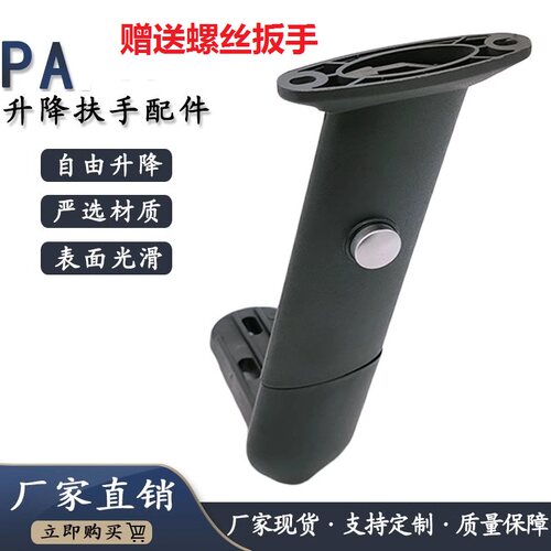 倾斜升降扶手办公转椅PA扶手配件电脑商务办公网椅办公椅扶手配件
