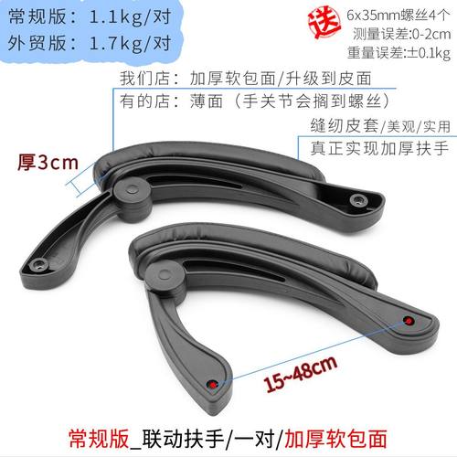 办公椅联动扶手架网椅