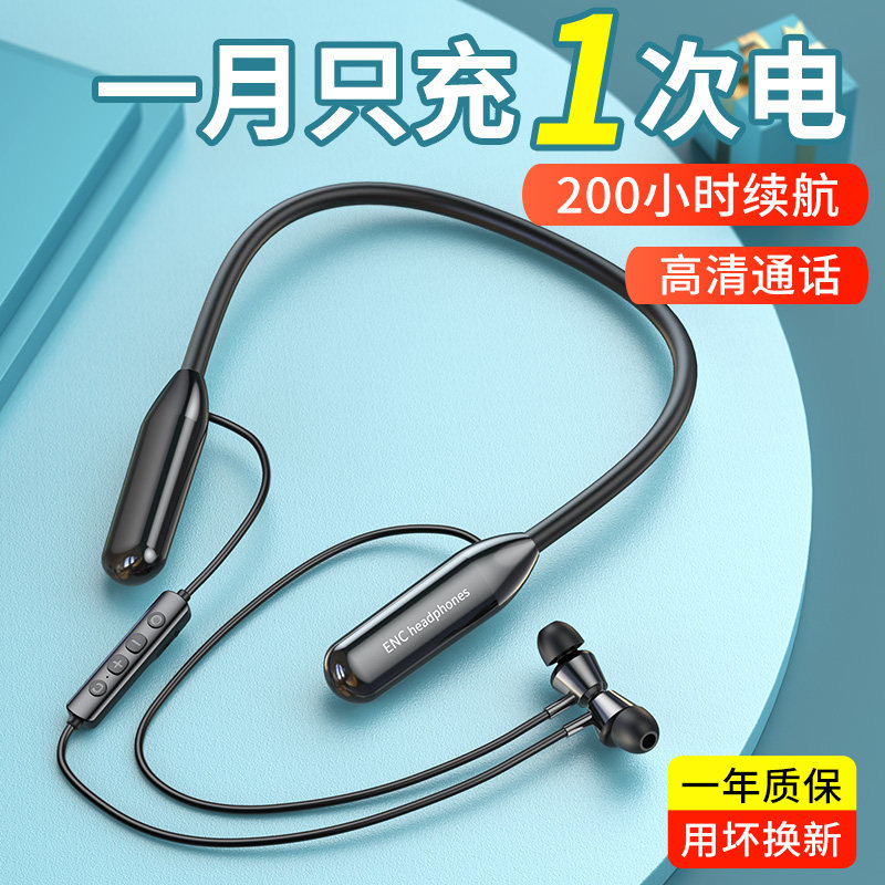 降噪蓝牙耳机高清音质超长续航