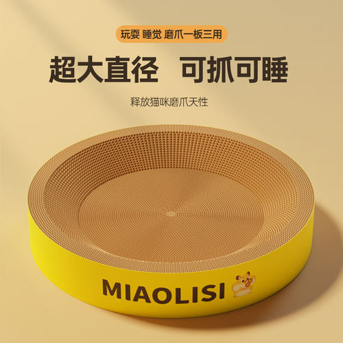 耐抓耐磨不掉屑 特大号圆形猫窝 猫咪玩具