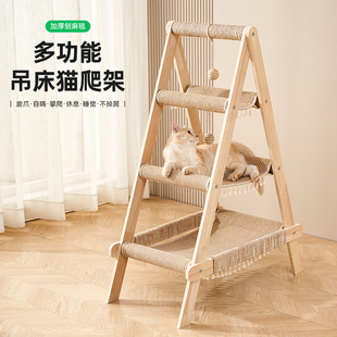 通用猫架家用大猫专用猫咪吊床多猫可用猫抓板 猫爬架猫窝一体四季