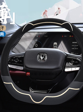 适用长安cs75方向盘套unit cs35 cs15 23款逸动plus把套夏季冰丝