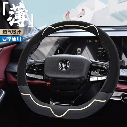 适用长安cs75方向盘套uniz unit cs35 cs15逸动plus把套夏季冰丝