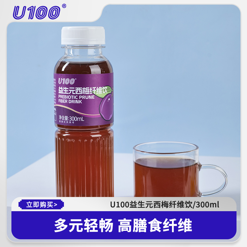 U100益生元西梅纤维饮小瓶便携