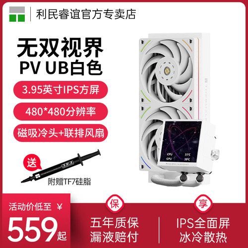 利民ThermalrightPV240UB联排