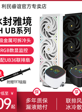 利民Thermalright FH360冰封雅境ARGB数显版黑色联排风冷散热器