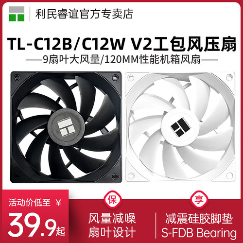 利民12cm散热机箱风扇