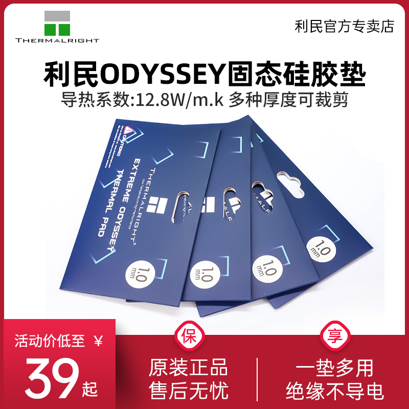 多尺寸厚度可选 | 可裁剪