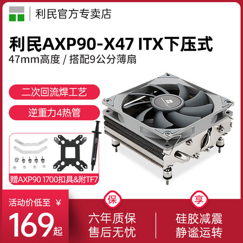 47mm高度9公分薄扇/全金属双平台带背板扣具