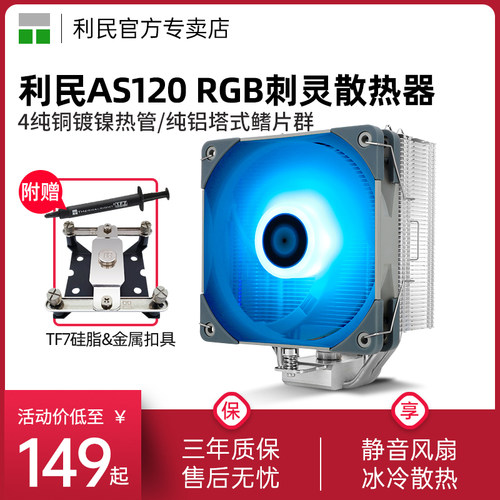 多平台,支持主流主板+12V,4PIN,RGB同步接口