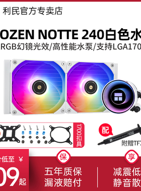 利民Thermalright Frozen Notte 冰封魔境 WHITE ARGB白色240水冷