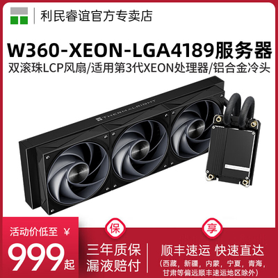 Thermalrgiht至强4189服务器水冷