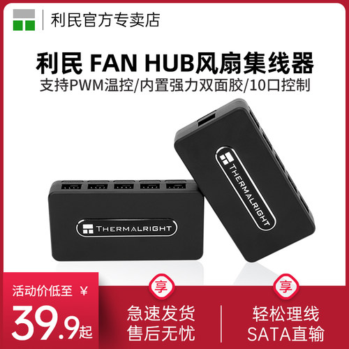 利民thermalrightfanPWM温控风扇