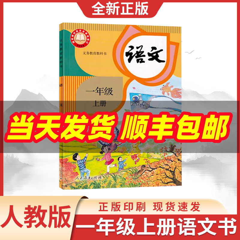 新版正2025适用小学一年级