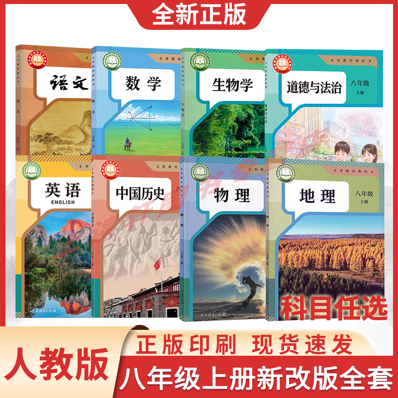 【新华书店正版预售】改初
