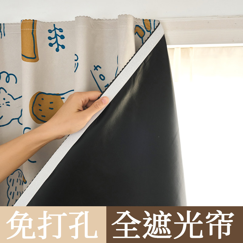 免打孔全遮光魔术贴窗帘