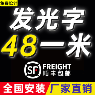 门头发光字招牌广告字定做水晶字亚克力迷你背发光字灯箱霓虹灯字