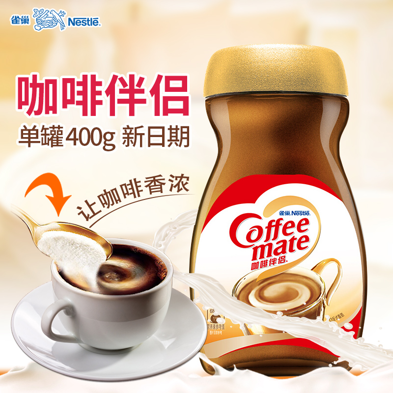 雀巢400g奶茶红茶无蔗糖咖啡伴侣