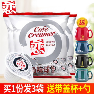 恋牌奶油球台湾咖啡伴侣大恋奶精球10mlx3袋60粒咖啡球奶糖奶包