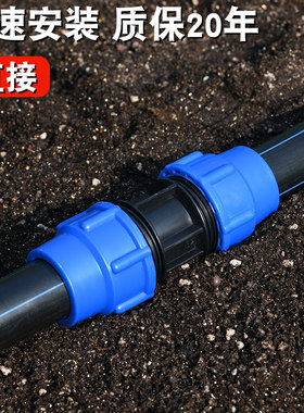 pe管直接快接管件大全水管接自来水管配件快速活接头4分6分1寸一