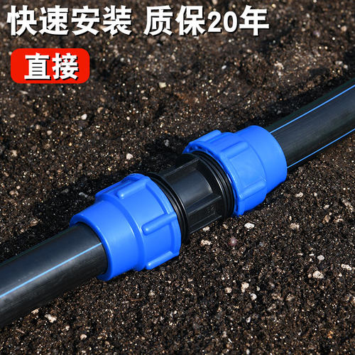 pe管直接快接管件大全水管接自来水管配件快速活接头4分6分1寸一