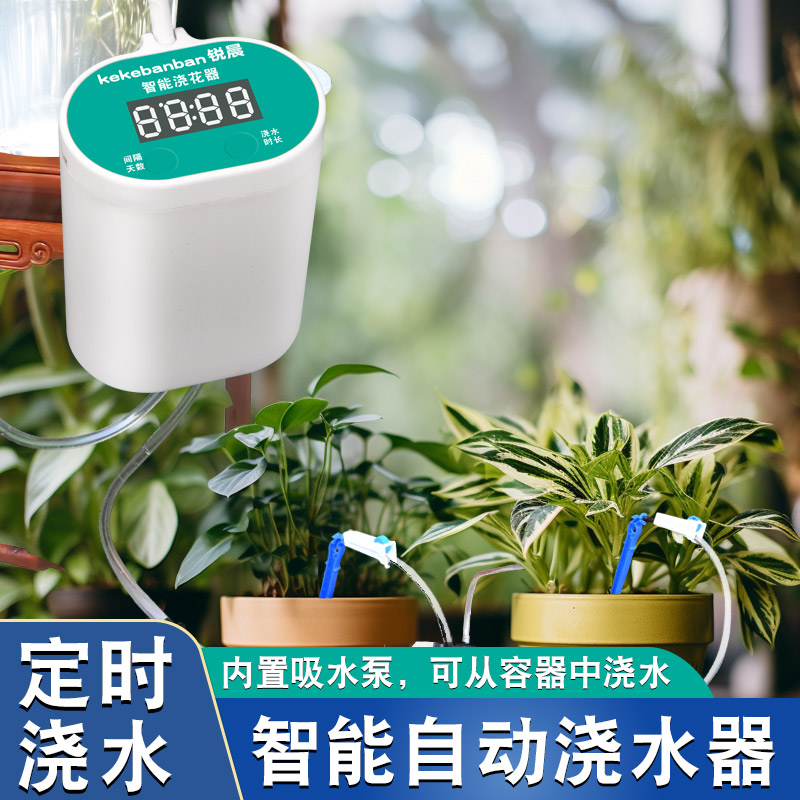智能自吸定时浇水器懒人浇花神器