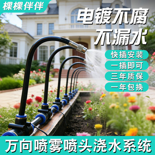 万向浇花神器自动喷头浇水器