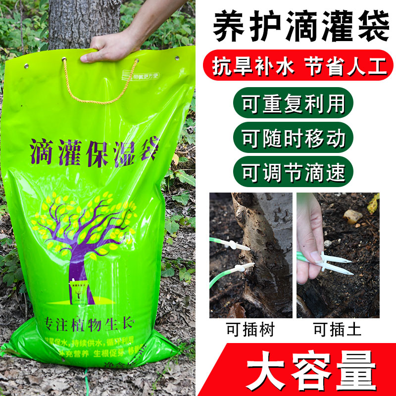 树木抗旱滴水器自动浇水